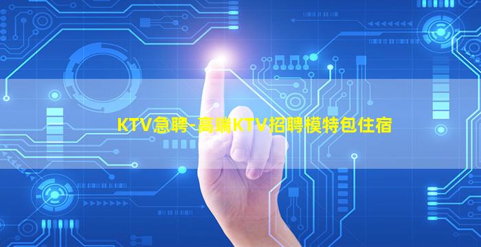 昭通夜场招聘